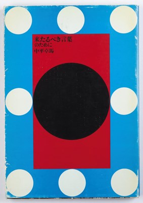 Lot 179 - TAKUMA NAKAHIRA (1938-2015)