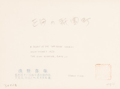 Lot 49 - KIICHI ASANO (1914–1993)