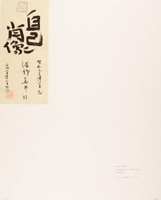 Lot 86 - KIICHI ASANO (1914–1993)