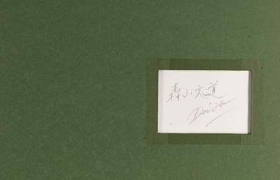 Lot 65 - DAIDO MORIYAMA (* 1938)