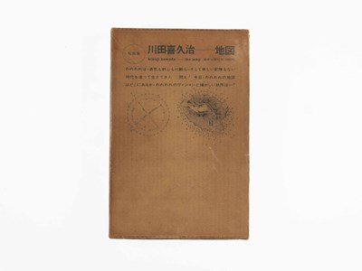 Lot 229 - KIKUJI KAWADA (*1933)