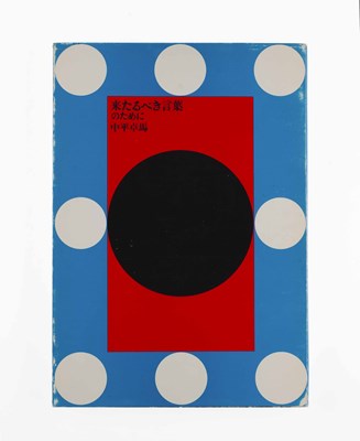 Lot 231 - TAKUMA NAKAHIRA (*1938)