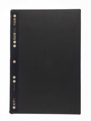 Lot 237 - YUTAKA TAKANASHI (*1935)